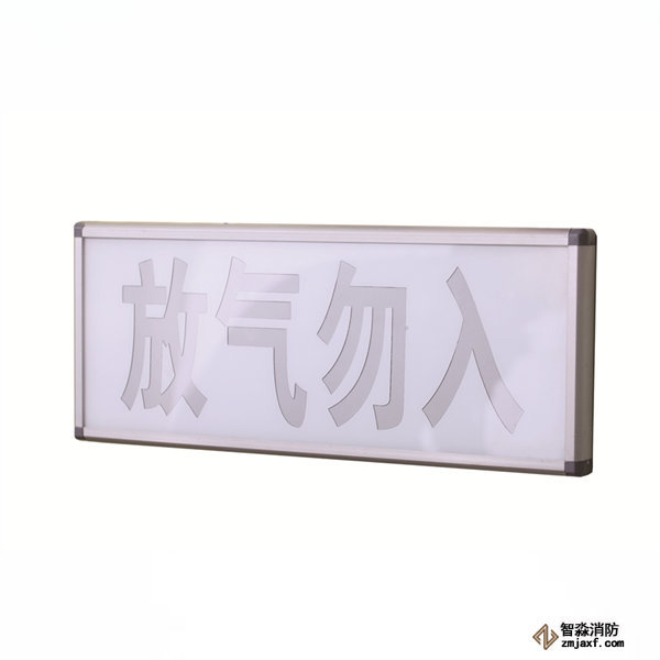 青鳥JBF5180氣體釋放警報器